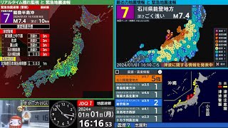 【強い地震】石川県能登地方 震度７ M76（202411 1610ごろ 暫定アーカイブ） [upl. by Purington]