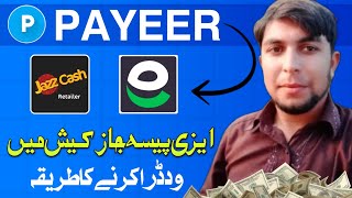 payeer to jazzcash easypasia withdraw  how withdraw payeer to Pakistan [upl. by Tor]