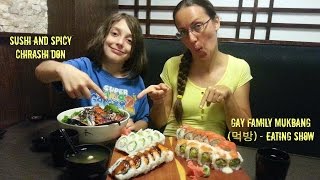 Sushi And Spicy Chirashi Don  Gay Family Mukbang 먹방  Eating Show [upl. by Notsur940]