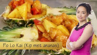 Zelf thuis Po Lo Kai kip met ananas maken [upl. by Diva]