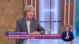 Уплата налогов физических лиц в 2024 году Консультация специалиста по налогам [upl. by Dyal279]