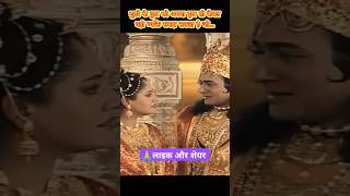 mahabharat geetakagyan geetagyan mahabharatgyan mahabharatkatha ytshorts [upl. by Wilber]