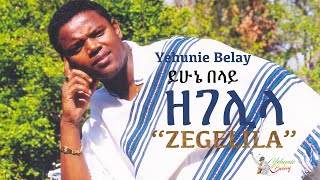 Yehunie Belay  ይሁኔ በላይ  ዘገሊላ  Zegelila  official video [upl. by Emmey]