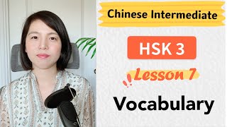 Chinese HSK 3 Lesson 7 Vocabulary  Learn Mandarin Intermediate  A2  B1 [upl. by Aicnelav896]