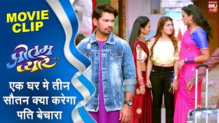 Preetam Pyare एक घर मे तीन सौतन क्या करेगा पति बेचारा  movieclip14 [upl. by Aerdma333]