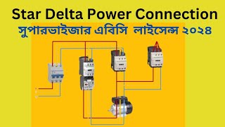 Star Delta Power Connection  স্টার ডেল্টা পাওয়ার কানেকশন Rakibdiploma [upl. by Normie]