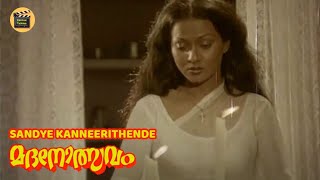 Sandye Kanneerithende  Evergreen Malayalam Movie  Madanolsavam  SongCentral Talkies [upl. by Sihonn]