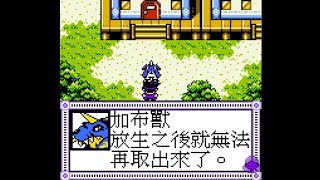 Digimon 3 Mewtwo Vast Fame Gameboy Color [upl. by Potts]