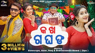 Ka Kha Ga Gha Uan  Full Video  Odia New Song  Biswarupa amp Akan  Humane Sagar Antara Chakraborty [upl. by Suivatnom]