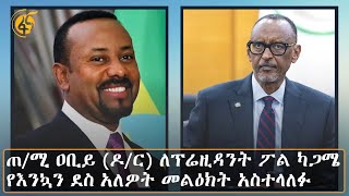 እለቱን በ60 ሰከንድ [upl. by Pandolfi]