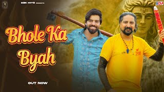 Bhole Ka Byah Official Video  Shiv Ji Latest Song  Bholenath New Song  New Haryanvi Song 2024 [upl. by Kirsteni]