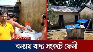 যমুনা টিভির সংবাদ প্রচারের পর খাবার নিয়ে আসলেন শিক্ষক  Feni Flood  Jamuna TV [upl. by Cogn]