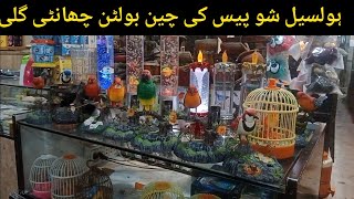 Wholesale ShowPiece amp Key Chain In Chanti Gali Boltan Market Karachi [upl. by Romulus]