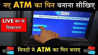 naya atm card kaise chalu kare atm card activate kaise kare sbi 2024 \ new atm pin kaise banaye [upl. by Akiehsat721]