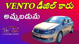 Vento diesel కారు అమ్మబడును 2018 top end model Vento car for sale VN Cars Yanam car carsales car [upl. by Itisahc]