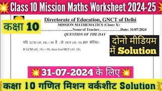 Class 10th Mission Mathematics Worksheet Solution 310724  class 10 mission maths worksheet doe [upl. by Hairahcez]