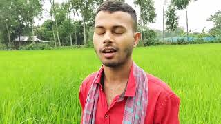 কৃষক ছেলের খালি গলায় অসাধারণ একটি গান । A GRAM BANGLA TV [upl. by Rede]