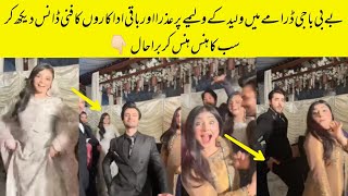 Baby Baji Ki bahoen Walid Walima Episode Leak  Everyone Funny Dance On Walima [upl. by Edmonda]