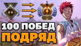 100 ПОБЕД ПОДРЯД CHALLENGE День 2 Стата 80 [upl. by Etteniotnna976]