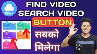 Pdisk Find Video Option Button  How To Get Find Video And Search Video Option Button In Pdisk [upl. by Brian603]