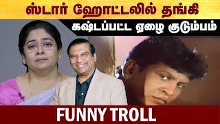 இவாஞ்சலின் அக்கா சேட்டைகள்  Funny Troll Troll  evangeline  Jesuscalls  Funnytroll [upl. by Dat]