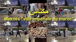 مكناس تاريخ عريق ومآثرخالدة و متحف في الهواء الطلق Places to see and things to do in Meknès Morocco [upl. by Roman]