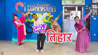 Dashain Tihar  SDS Presents Dashain Especial  Choreographer Saurav Pradhan [upl. by Aynuat]