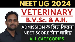 NEET UG 2024  VETERINARY CUT OFF  B V Sc amp A H  CUT OFF  VCI COUNSELING 2024 [upl. by Eelarat799]