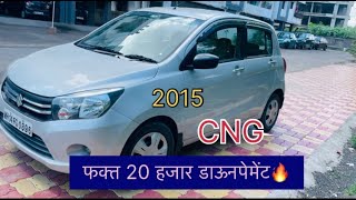 Celerio CNG  Oct 2015  Company CNG  20000  DP Only 🔥🥰 [upl. by Julia]