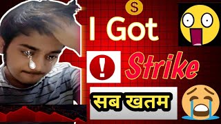 I got copyright strike 🥹 sab kuch khatam copy right kaise hataye [upl. by Anerrol]