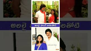 Sindhura Puvva  Sindhura puvvu movie songs lovelylyricstelugu trending ytshorts lovelystatus [upl. by Mose473]