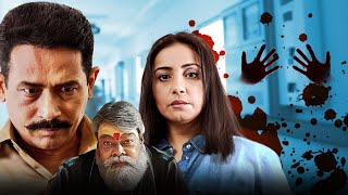 Atul Kulkarni Ki Jabardast Hindi Movie  पुनर्जन्म में बदला  Divya Dutta  Ultimate Horror Film [upl. by Holleran]