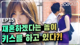 굿와이프 EP1505 얄미운 상대 변호사 인정할 땐 쿨내 뿜뿜😎 단이만 나서면 사건해결 [upl. by Adamina115]