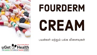 Fourderm Cream பயன்கள் மற்றும் பக்க விளைவுகள் Uses amp Side Effects [upl. by Desmond215]