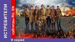 Истребители  The Attackers Сериал 9 Серия StarMedia Военная драма [upl. by Aleahc]