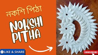 quotDquot Letter Nokshi pitha  Easy nokshi pitha recipe  Nokshi pitha design  নকশি পিঠা [upl. by Chandra]