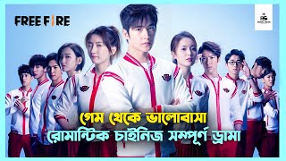 Last Part  The Kings Avatar Korean Drama Movie Bangla Explanation  Movie Explained In Bangla [upl. by Eek575]