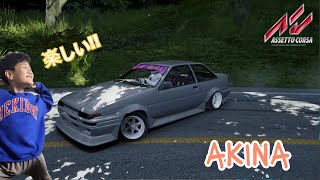 410hp 86 Akina drift Dash  assetto corsa [upl. by Rida]