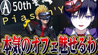 【第五人格】初のオフェンス50位到達！味方を５台分チェイスさせる！！【唯】【identityV】 [upl. by Eelyam]