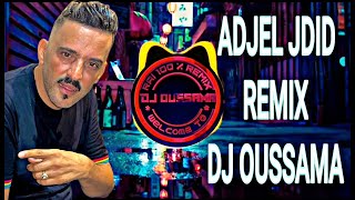 Cheb Adjel 2023  Chakwa ll mon dieu  بكيت بالدمعة لقيتها خادعة  Remix Dj Oussama [upl. by Litman526]