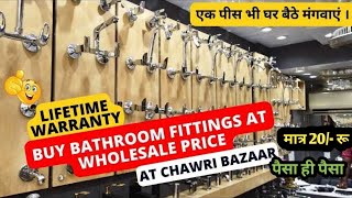 Bath Fitting at Wholesale Prices l Hardware Manufacturer l टाइल नलका हर माल Lifetime Gurantee में l [upl. by Alekal]