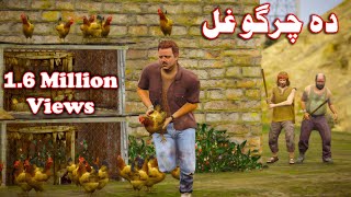 Ashraf da chargo ghal  Pashto Funny Story  By babuji Dubbing [upl. by Deyas]