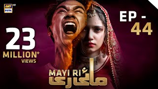 Mayi Ri  Episode 44 English Subtitles 14 September 2023  ARY Digital Drama [upl. by Slaughter]