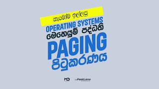 Operating Systems  Paging Part 01  AL ICT [upl. by Sethi]