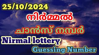 25102024  നിർമ്മൽ ലോട്ടറി ചാൻസ് നമ്പർ  Nirmal lottery guessing number  Sreenivasan [upl. by Rask336]