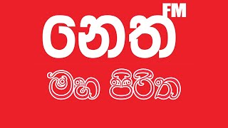 Maha Piritha  Neth fm [upl. by Baudin]