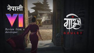 Gauley  गाउंले  review by a game dev ashimshakyainteractive [upl. by Neely]