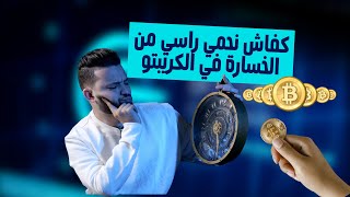 تأثير المنصات المركزية واللامركزية على الأمان والسيادة الرقمية 🔥💰📈 [upl. by Urbani]