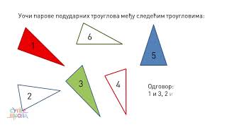 Podudarnost trouglova  pojam i osnovni primeri  Matematika za 6 razred 17  SuperŠkola [upl. by Geis]