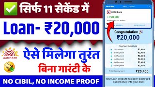 NO CIBIL 20000 LOAN APPROVED  NEW FAST APPROVAL LOAN WITHOUT INCOME PROOF  ✅BEST LOAN APP 2024 [upl. by Ferri]